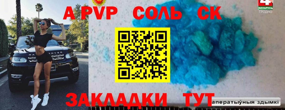 Кириши  Alpha-PVP  А ПВП Crystall  A PVP кристаллы  Вход с VPN  APVP СК КРИС 