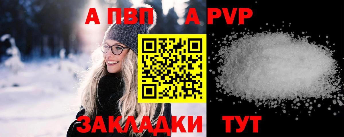 A-PVP крисы CK Кириши