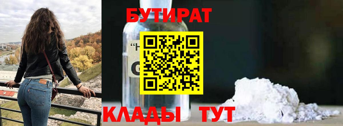 Кириши  Бутират  Вход с VPN  Бутират буратино 