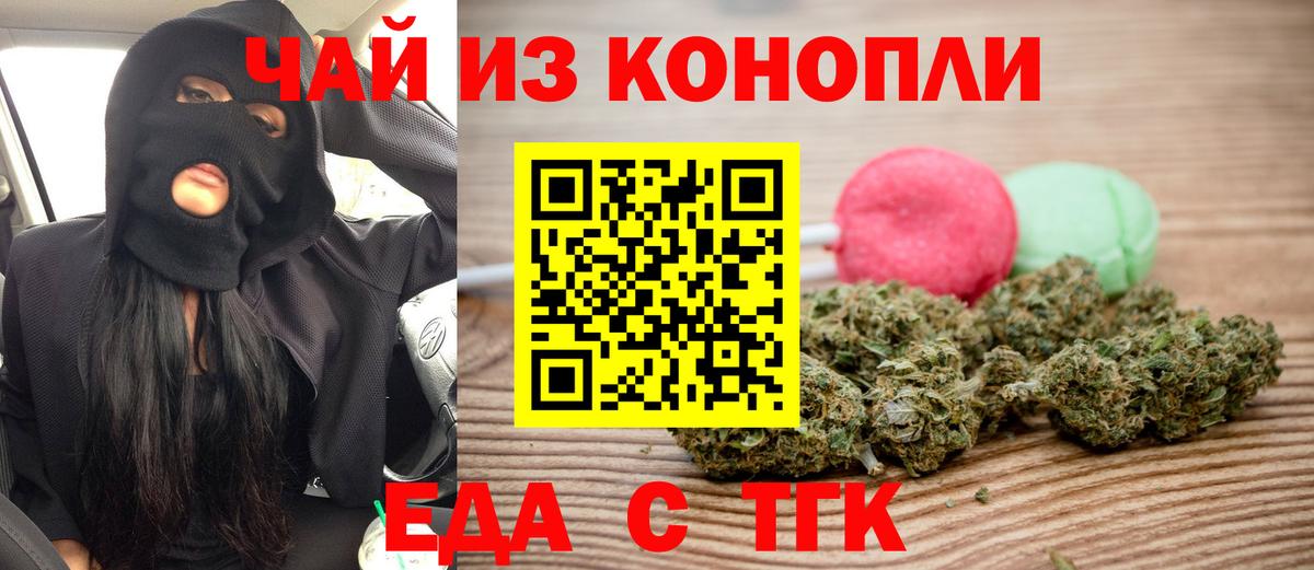 Еда ТГК марихуана  Вход с VPN  Кириши 