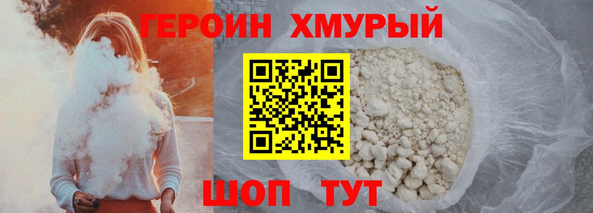 Кириши  ГЕРОИН афганец  ГЕРОИН  Вход с VPN 