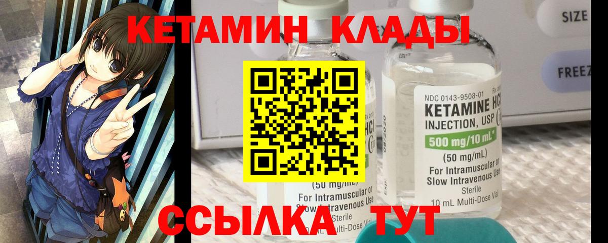 КЕТАМИН ketamine Кириши