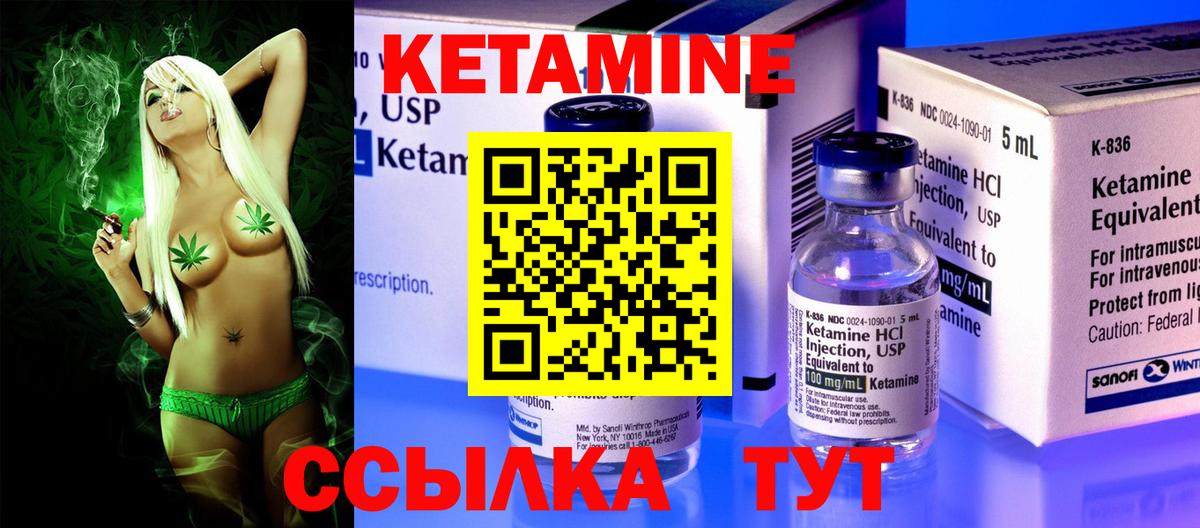 Кириши  КЕТАМИН VHQ  КЕТАМИН VHQ  Вход с VPN 