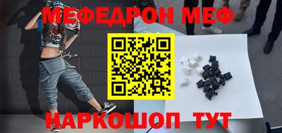 мяу мяу кристалл Коммунар