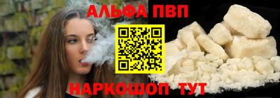 ALPHA PVP Конаково