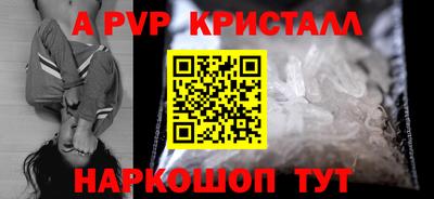 ALPHA PVP Конаково