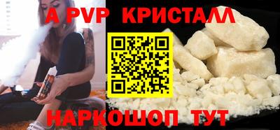 ALPHA PVP Конаково