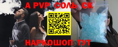 ALPHA PVP Конаково