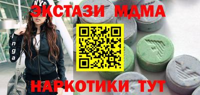 мяу мяу кристалл Коммунар