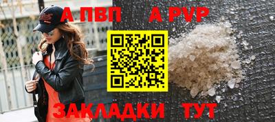 ALPHA PVP Конаково