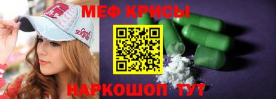 мяу мяу кристалл Коммунар