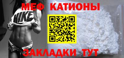 мяу мяу кристалл Коммунар