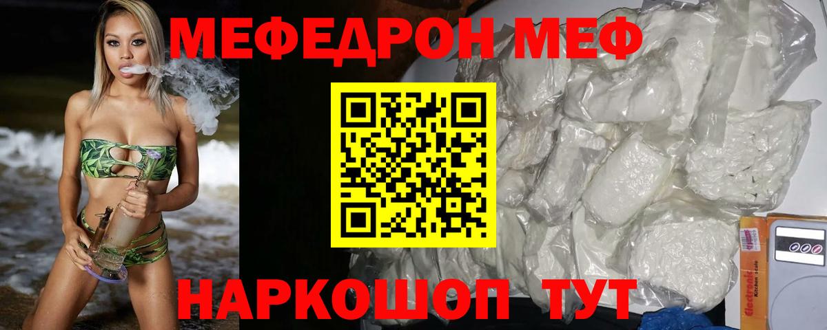 Меф mephedrone  Мефедрон  Мефедрон  Кириши  МЕФ мука  Вход с VPN 