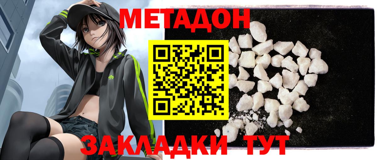 Кириши  Метадон VHQ  Вход с VPN  Метадон methadone 