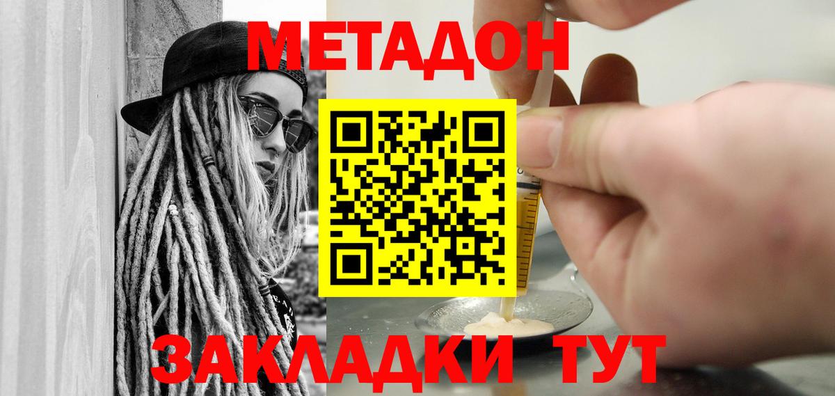 Метадон мёд Кириши