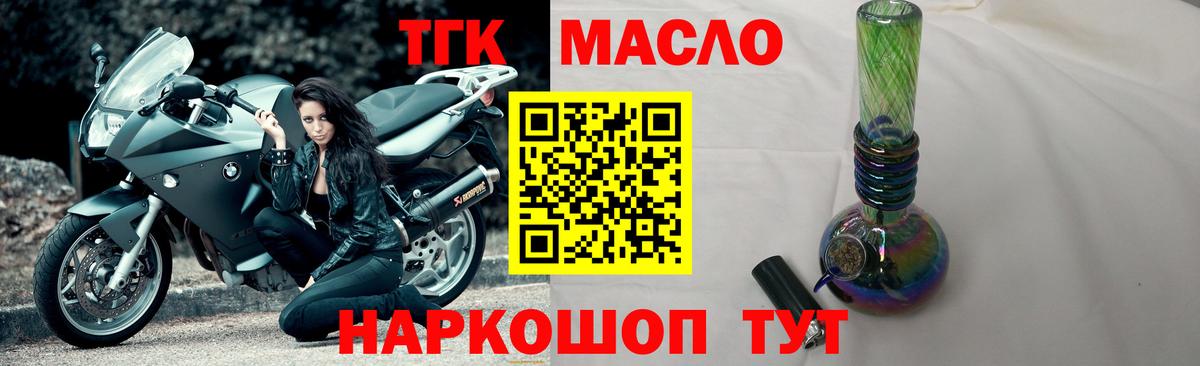 Дистиллят ТГК THC oil  ТГК вейп  Кириши  Вход с VPN 