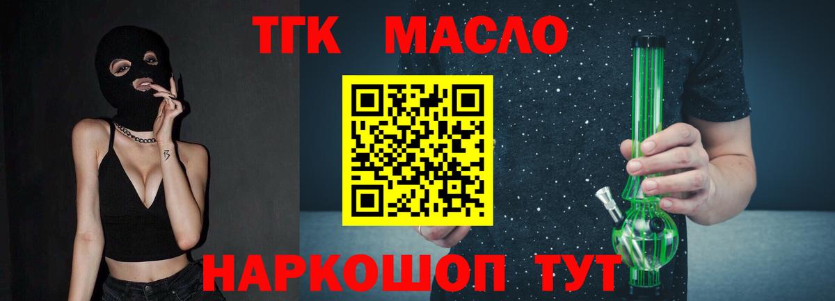 ТГК жижа Кириши