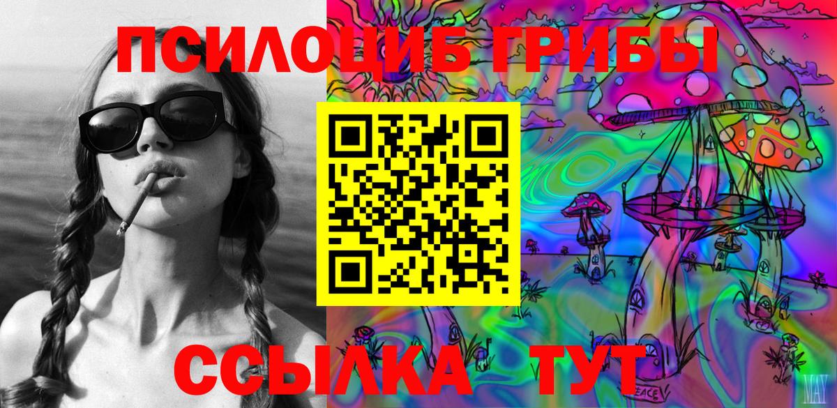 Псилоцибиновые грибы ЛСД Кириши